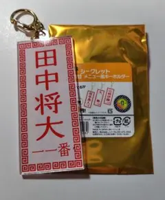 【東京讀賣】読売ジャイアンツ 田中将大 メニュー風キーホルダー
