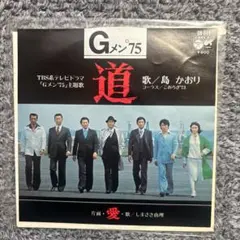 2026年最新】Gメン75 cdの人気アイテム - メルカリ