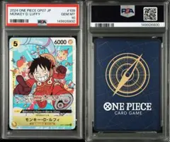 【PSA10】ONE PIECE学園10巻 付録　143906469 PSA10】ONE PIECE学園10巻 付録 143906469 - メルカリ