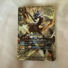 轟風ヴァルディガイヤー シークレット 2枚 - メルカリ