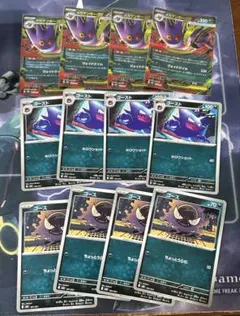 ポケモンカード　メガゲンガーex（かげかくし）　進化ライン各4枚セット
