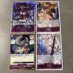 ワンピースカードゲーム 百獣海賊団 4枚セット