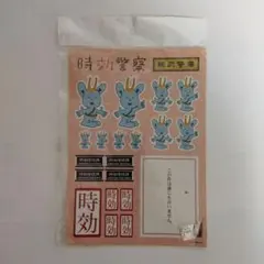新品未開封◇テレビ朝日『時効警察』時効スタンプ　時効印　ぴーぼくん　そーぶくん 2026年最新】そーぶくんの人気アイテム - メルカリ