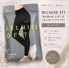 BELMISE FIT Re:Move レギンス M-L エレガントブラック - メルカリ