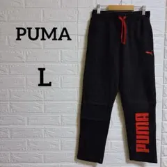 即日発送‼︎PUMA【L】ブラック 赤ロゴスウェットパンツ