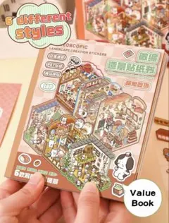 【お店風景づくりデザイン】3Dハウスステッカー 造景 シール
