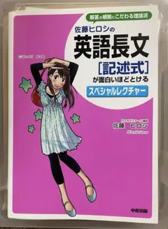 2026年最新】佐藤ヒロシ 記述の人気アイテム - メルカリ
