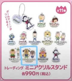 はなかっぱ トレーディングミニアクリルスタンド たなかせんせい&さとうせんせい