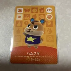 どうぶつの森　amiiboカード　ハムスケ