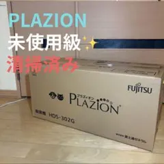 2026年最新】HDS-302Gの人気アイテム - メルカリ