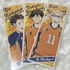 ハイキュー ロングステッカー 西谷夕 山口忠 月島蛍 3枚セット