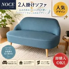 2026年最新】NOCE 2人掛け・3人掛けソファの人気アイテム - メルカリ