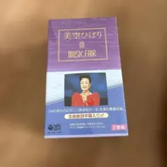 美空ひばり 13回忌記念 限定生産 胸像 ひばり天舞姿 - メルカリ