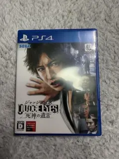 PS4 JUDGE EYES：死神の遺言 ジャッジアイズ - メルカリ