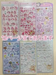 ボンボンドロップシール うるちゅる シールセット