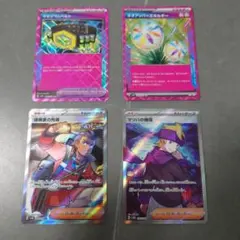 【セット】マキシマムベルト、ネオアッパーエネルギー、探検家の先導、マツバの確信