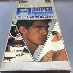 スーパーファミコンソフト 鈴木亜久里のF-1スーパードライビング