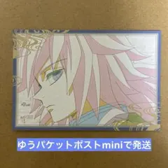 鬼滅の刃 ufotable ダイニング おすそ分けポストカード 冨岡義勇