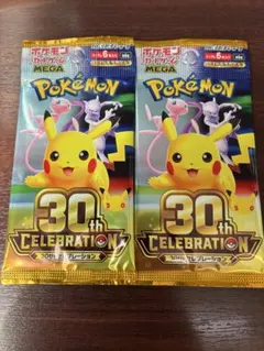 ポケカ　2パック　30th ポケモン