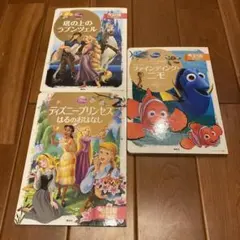 ディズニー スーパーゴールド絵本 4冊セット - メルカリ