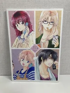 暁のヨナ大原画展20周年 ラフスケッチ集 クラウドファンディング 返