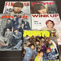 SixTONES 表紙 セット