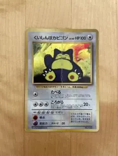 2026年最新】ポケモンカード くいしんぼカビゴンの人気アイテム - メルカリ