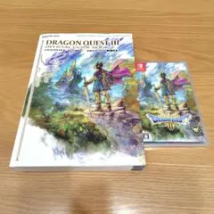 ドラゴンクエストIII Switch パッケージ版＋公式ガイドブックセット