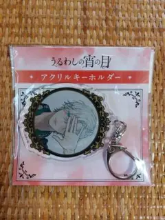 ゆめくろ シハル ベラノーラ ハート連結アクリルチャーム ゆめくろ ほしくじ シハル ベラノーラ - メルカリ