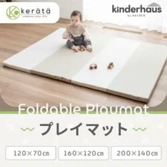 ケラッタ　折りたたみプレイマットのサムネイル
