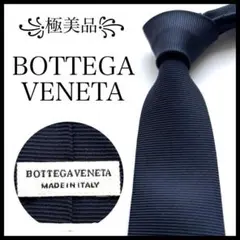 極美品꧂ ボッテガヴェネタ ネクタイ ナロータイ 無地 サテン ブルー