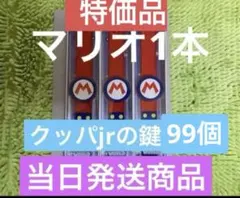 usjパワーアップバンド　マリオ鍵99個　ユニバ　スーパーニンテンドーワールドのサムネイル