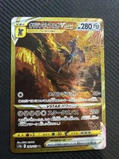 オリジンディアルガVSTAR UR S12a VSTARユニバース 260/1…