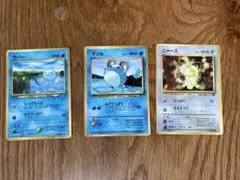 旧裏　ポケモンカード コロコロコミック　ウパー マリル ニャース