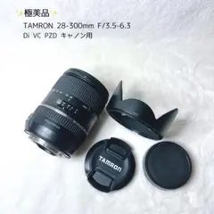 極美品　TAMRON 28-300mm F/3.5-6.3 Di VC PZDのサムネイル