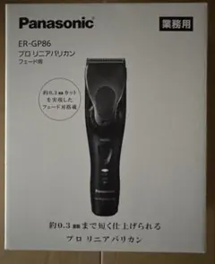 Panasonic ER-GP86 新品未使用未開封品 Panasonic ER-GP86新品未使用未開封品 - メルカリ