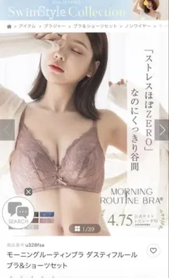 【値下げ中】tu-hacci モーニングルーティンブラ　C80スモークピンク