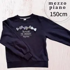 【美品】Mezzo Piano（メゾピアノ）トレーナー 150cm 紺色