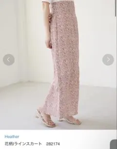 ヘザー　ロング　 ロングスカート 総柄　赤　花柄