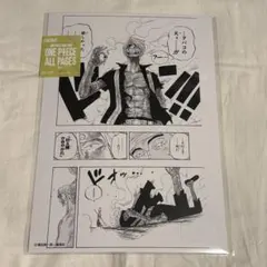 ONE PIECE ALL PAGES 空島編 サンジ オールページ - メルカリ