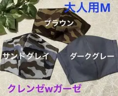 ハンドメイドインナーマスク大人用Mサイズ3枚