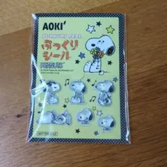 AOKI スヌーピー ぷっくりシール 非売品のサムネイル
