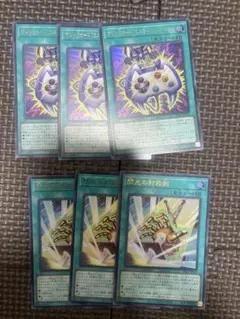 遊戯王 エネミーコントローラー 閃光の封殺剣 まとめ売り