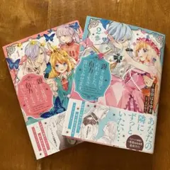 チョコミント　※プロフ様 リクエスト 2点 まとめ商品