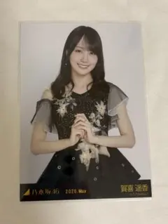 2026年最新】賀喜遥香生写真の人気アイテム - メルカリ