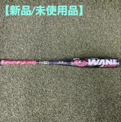ワニクラッシャーSPEED MAX 80センチ 新品未使用品 - メルカリ