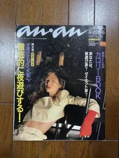 中森明菜写真集(1984年、1986年、1987年Summer Concert) 中森明菜写真集(1984年、1986年、1987年Summer Concert) - メルカリ