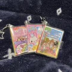 平成ファンシー　シールブックキーホルダー　ミニシール帳　3点セット