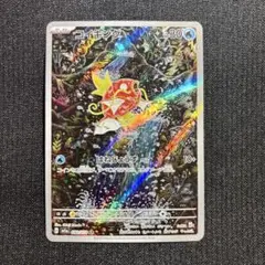 ポケモンカード　コイキングar 080/073 はねじょうず