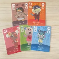 あつ森 amiiboカード 5枚セット④
